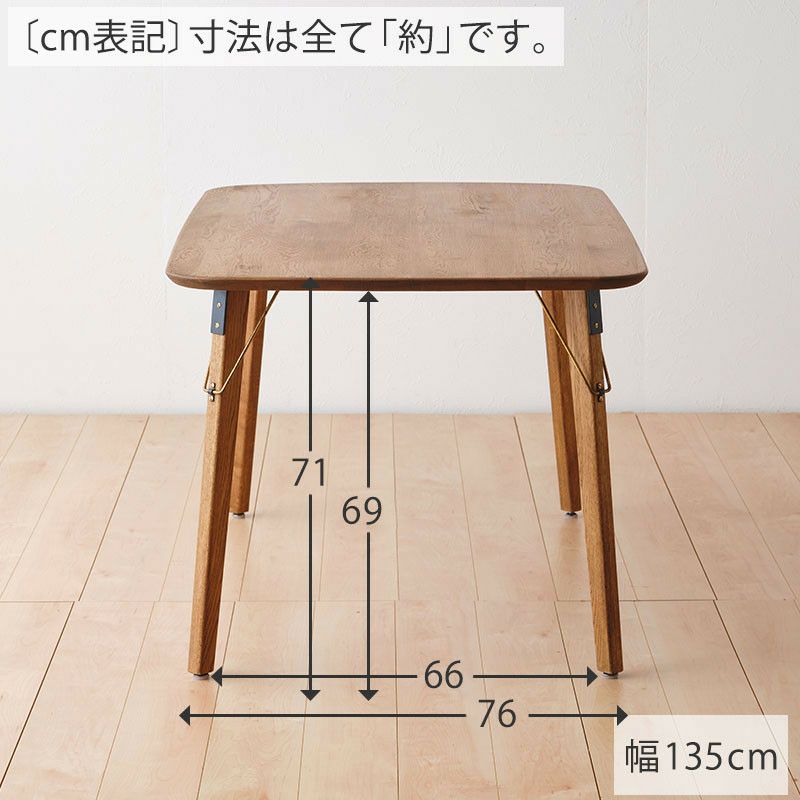 幅135cm] RADYダイニングテーブル(ブラス脚) | DOUBLEDAY ONLINE SHOP