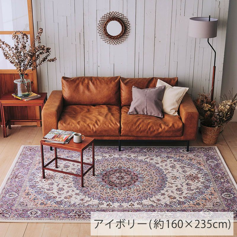 コンスタンティン ラグ 94x60cm コンスタンティン ラグ 94x60cm