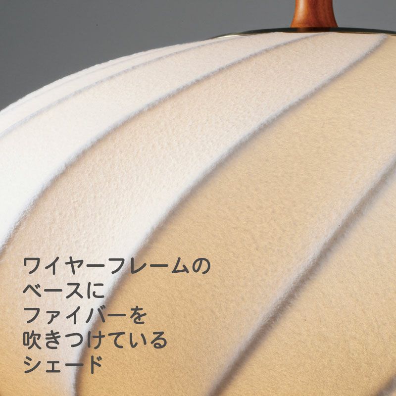 Falk-ellipse- ペンダントランプ | DOUBLEDAY ONLINE SHOP