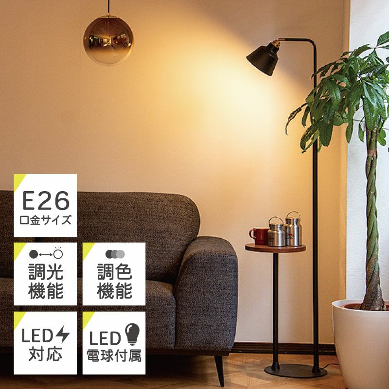 CORNISH KORAT フロアランプ | DOUBLEDAY ONLINE SHOP