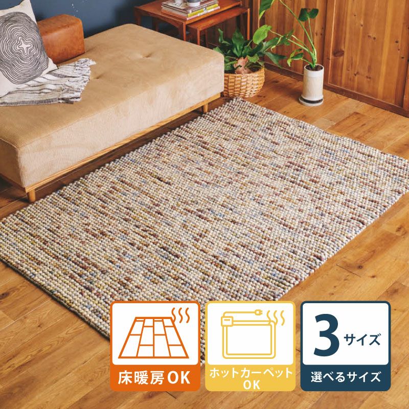 マシューラグ （選べる3サイズ） | DOUBLEDAY ONLINE SHOP