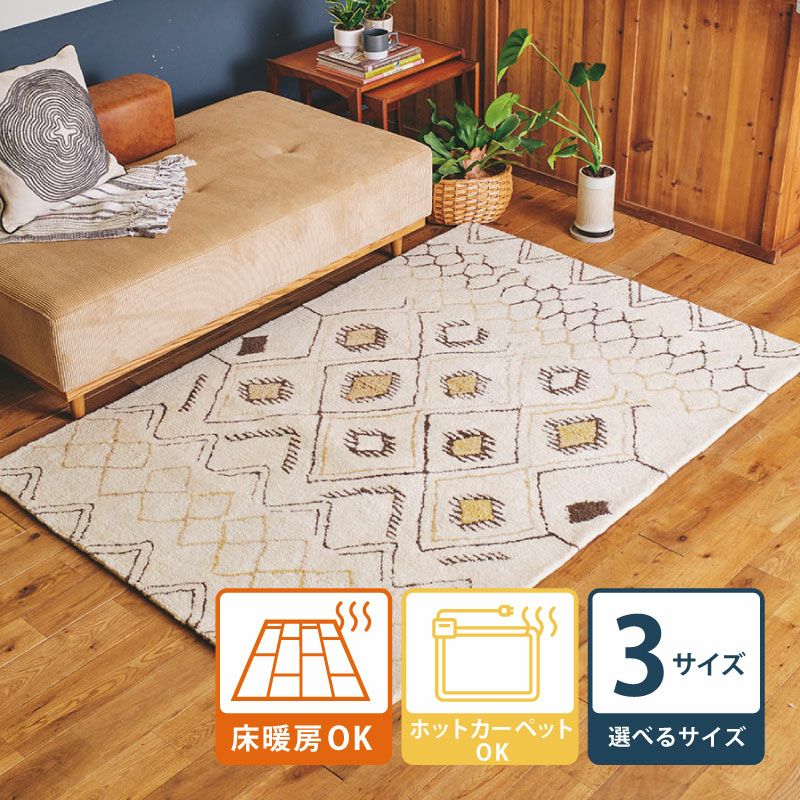 ヌーベ ラグ(選べる2サイズ) | DOUBLEDAY ONLINE SHOP