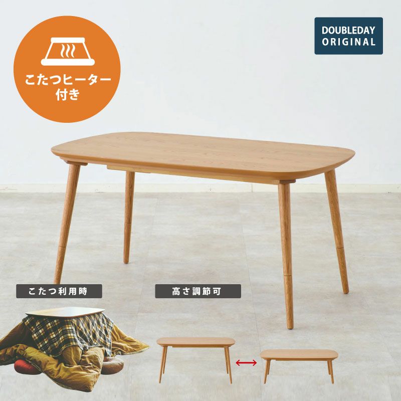 高脚こたつテーブル NOVAS20