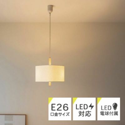 照明・ライト・ランプ｜ダブルデイ｜インテリア｜新築祝い・結婚祝い