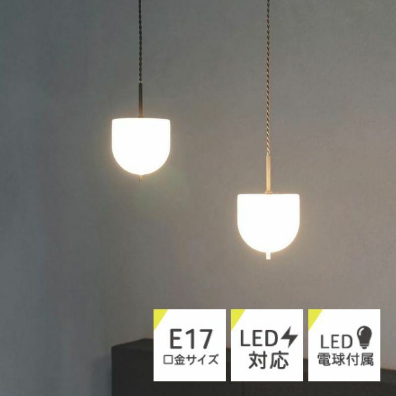 Molde ペンダントランプ