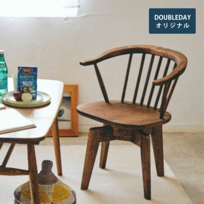 ダイニングチェア｜ダブルデイ｜家具・インテリア雑貨｜おしゃれ