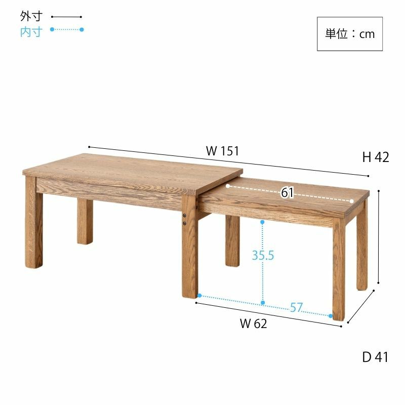 幅90～151cm］NOBIRUコーヒーテーブル | DOUBLEDAY ONLINE SHOP