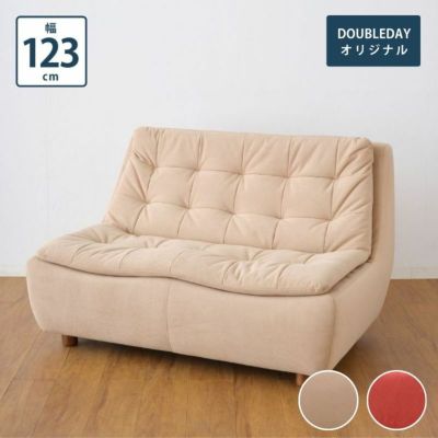 二人掛けソファ｜ダブルデイ｜家具｜おしゃれ｜北欧風
