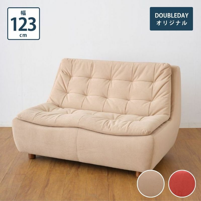 幅123cm] NICOME ソファ | DOUBLEDAY ONLINE SHOP