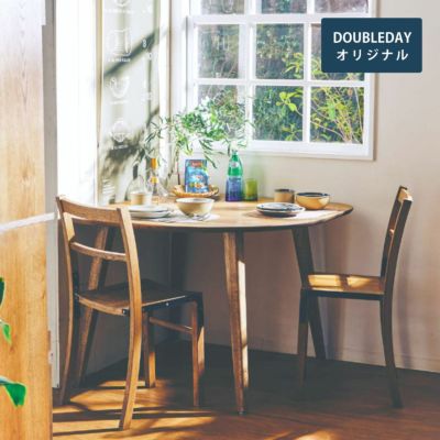 ダブルデイオリジナル｜家具・インテリア雑貨・ファッション