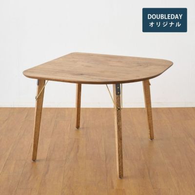 テーブル・デスク｜ダブルデイ｜家具・インテリア雑貨｜おしゃれ